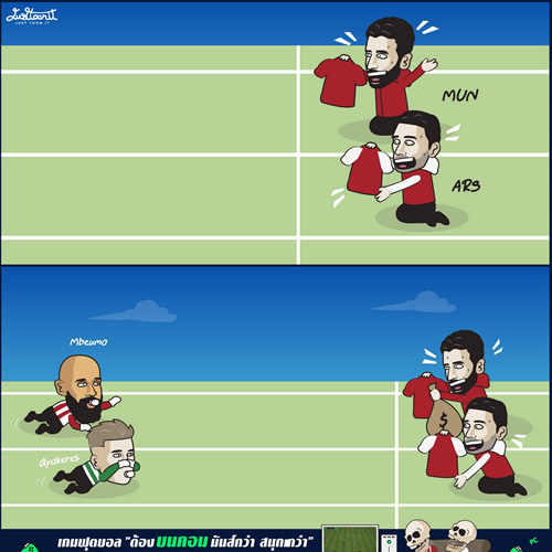 Daily Laugh - Arne Slot and Alexander Isak spotted at Coldplay concert…