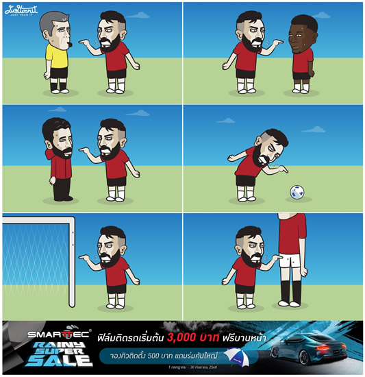 Daily Laugh - New Strikers this week