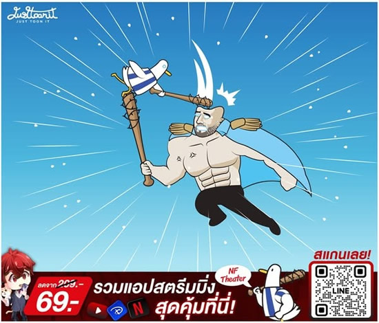 Daily Laugh - Brighton 2-1 City