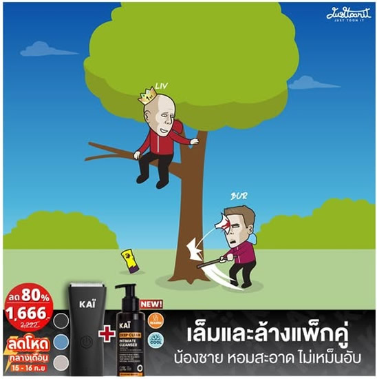 Daily Laugh - Burnley 0-1 Liverpool