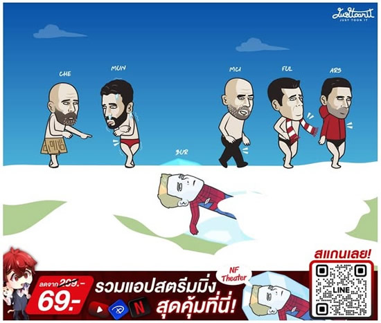 Daily Laugh - You have Save Amorim Pep.