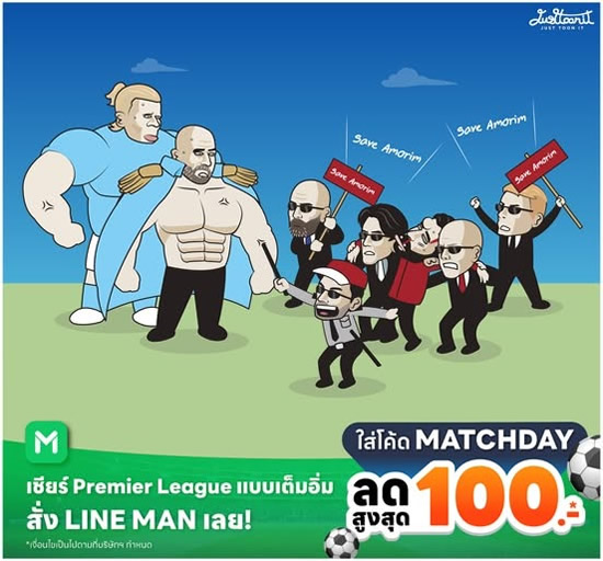 Daily Laugh - You have Save Amorim Pep.