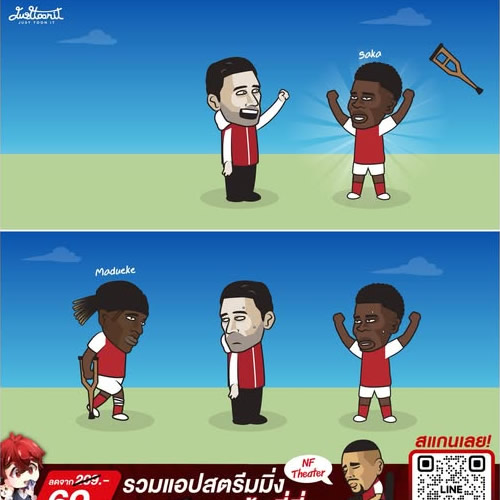 Daily Laugh - Now it's your turn to save Amorim.