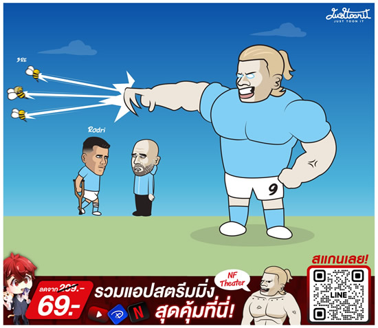 Daily Laugh - Brendfort 0-1 Man City