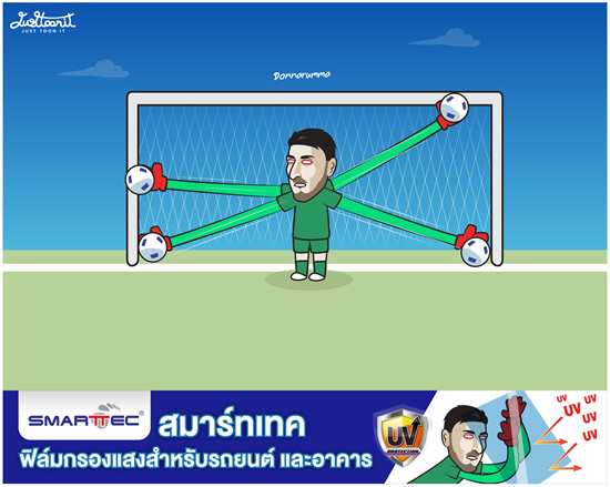 Daily Laugh - Myles Lewis-Skelly VS Desire Doue