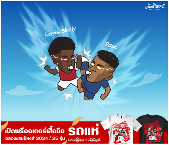 Daily Laugh - Myles Lewis-Skelly VS Desire Doue